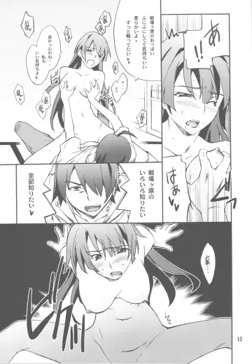 [Hozumi Takashi] FAVORITE 2009 Fhentai - Page 13