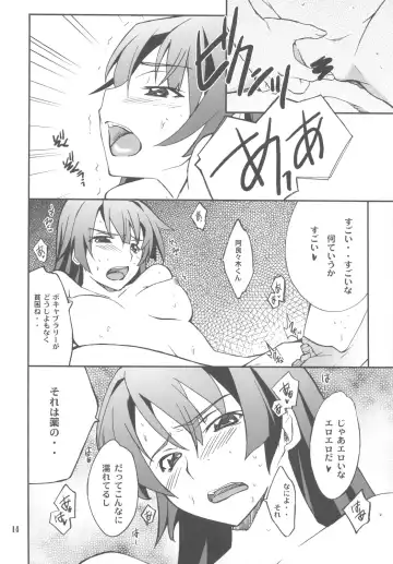 [Hozumi Takashi] FAVORITE 2009 Fhentai - Page 14