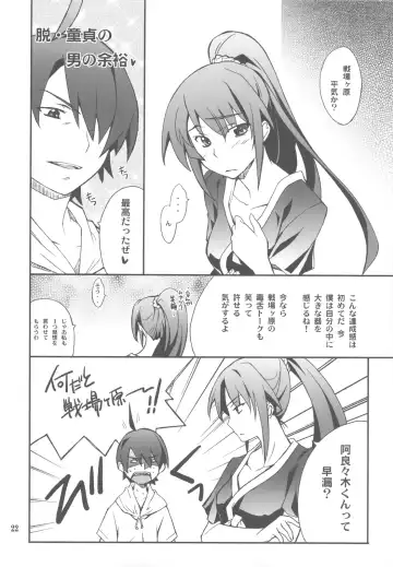 [Hozumi Takashi] FAVORITE 2009 Fhentai - Page 22