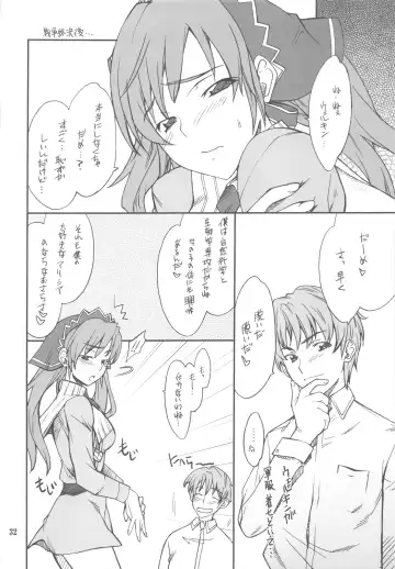 [Hozumi Takashi] FAVORITE 2009 Fhentai - Page 32