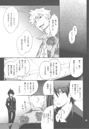 [Hozumi Takashi] FAVORITE 2009 Fhentai - Page 5