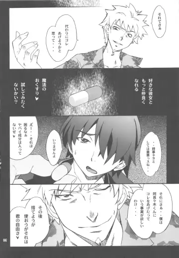 [Hozumi Takashi] FAVORITE 2009 Fhentai - Page 6