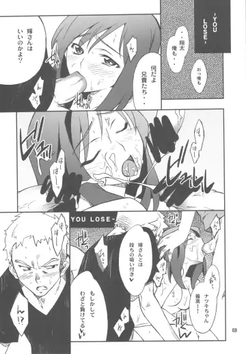 [Hozumi Takashi] FAVORITE 2009 Fhentai - Page 69