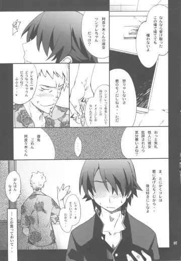 [Hozumi Takashi] FAVORITE 2009 Fhentai - Page 7