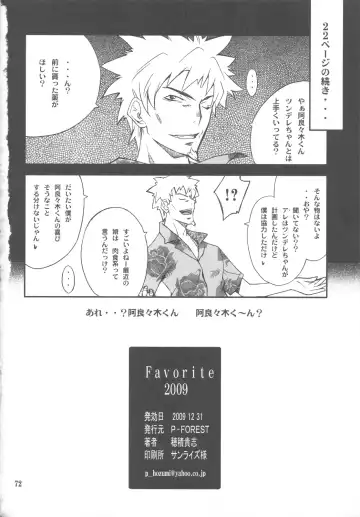 [Hozumi Takashi] FAVORITE 2009 Fhentai - Page 72