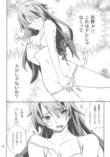 [Hozumi Takashi] FAVORITE 2009 Fhentai - Page 8