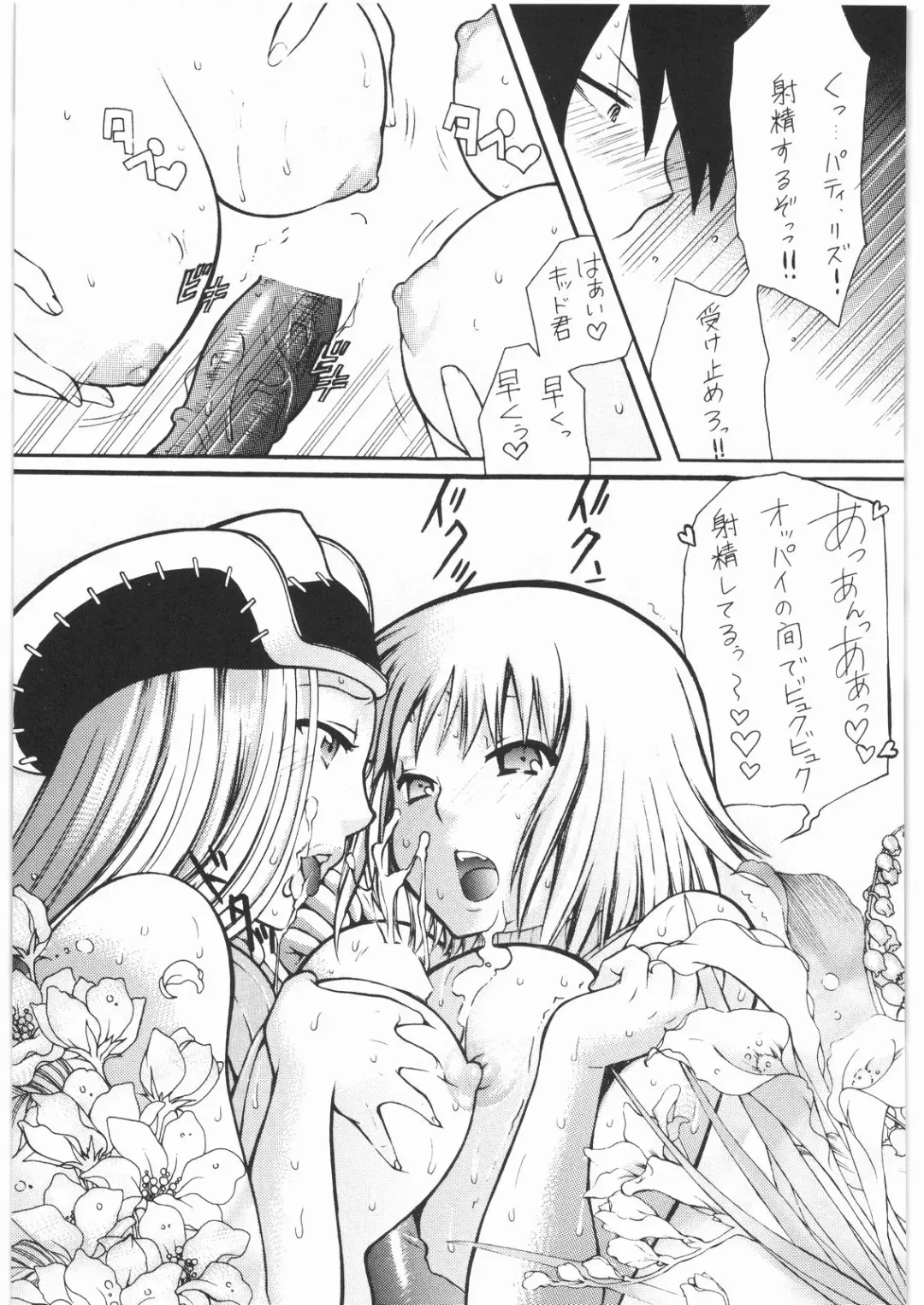 Nan.Demo-R Ukeoinin Fhentai - Page 108