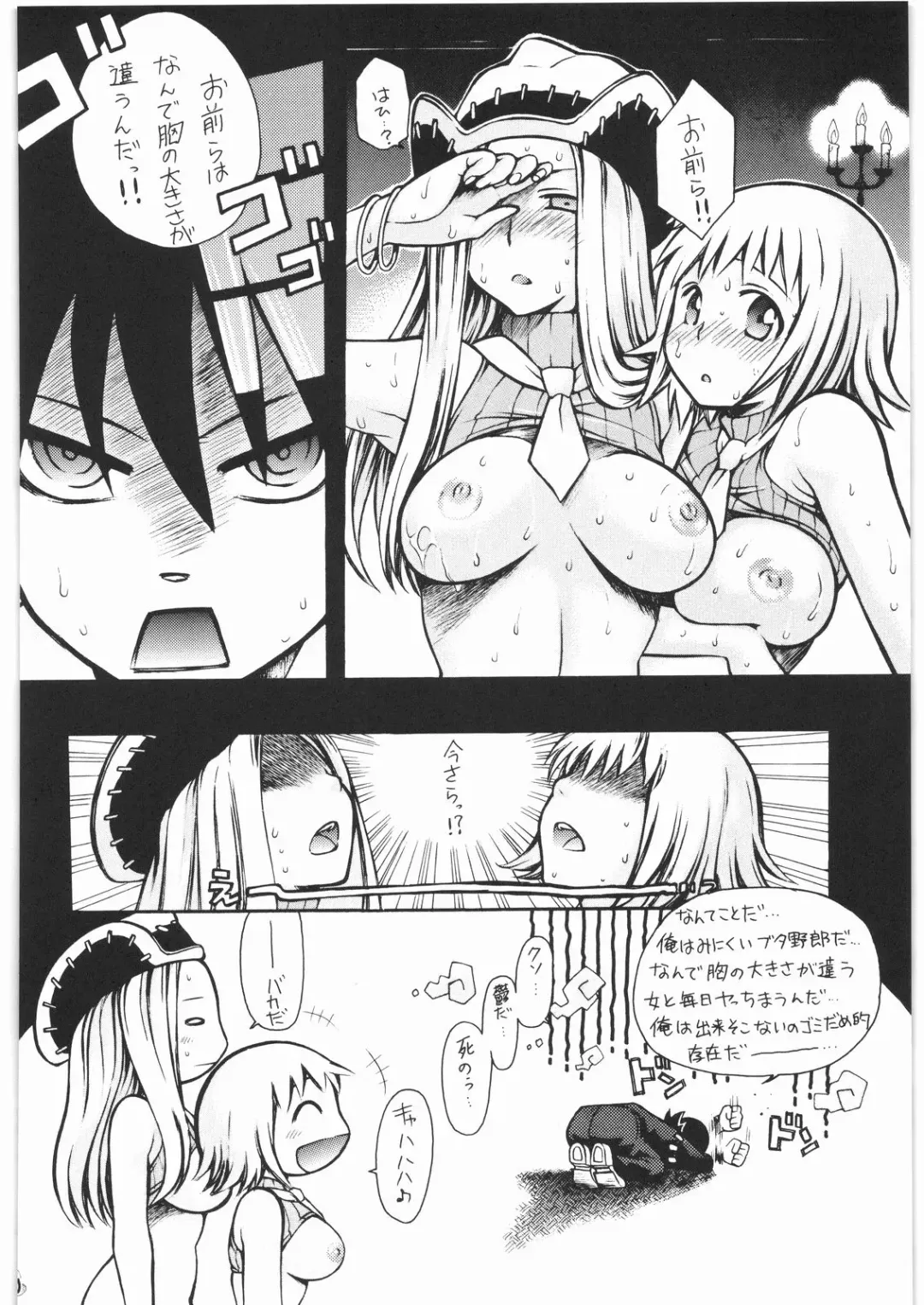 Nan.Demo-R Ukeoinin Fhentai - Page 109