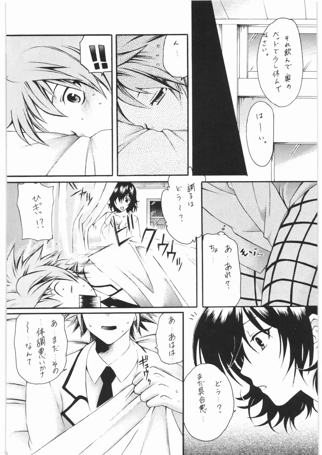 Nan.Demo-R Ukeoinin Fhentai - Page 123