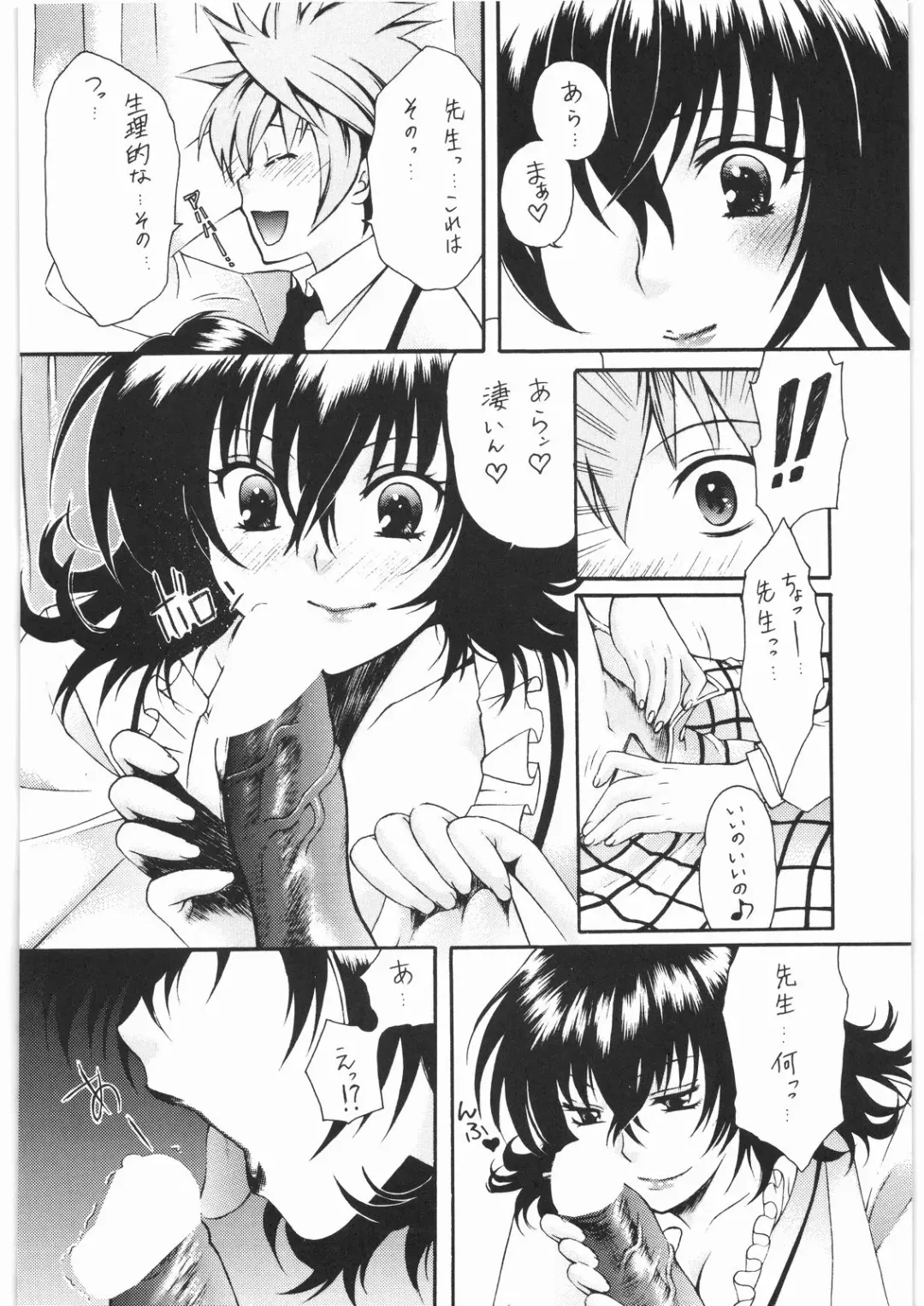 Nan.Demo-R Ukeoinin Fhentai - Page 125