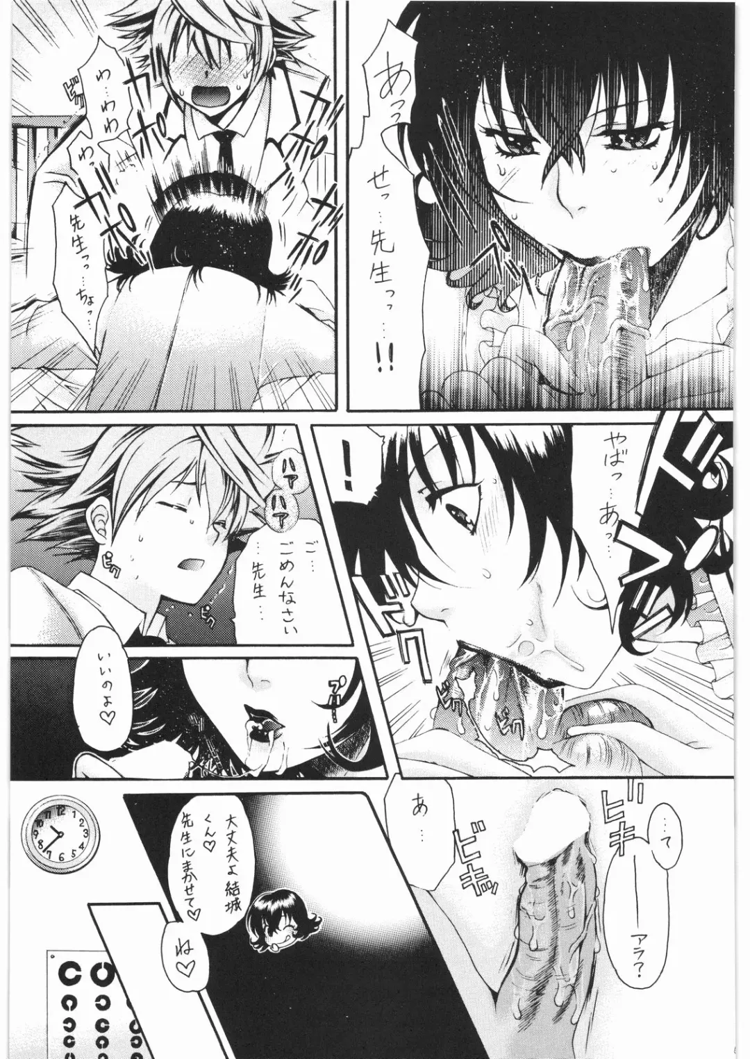 Nan.Demo-R Ukeoinin Fhentai - Page 126