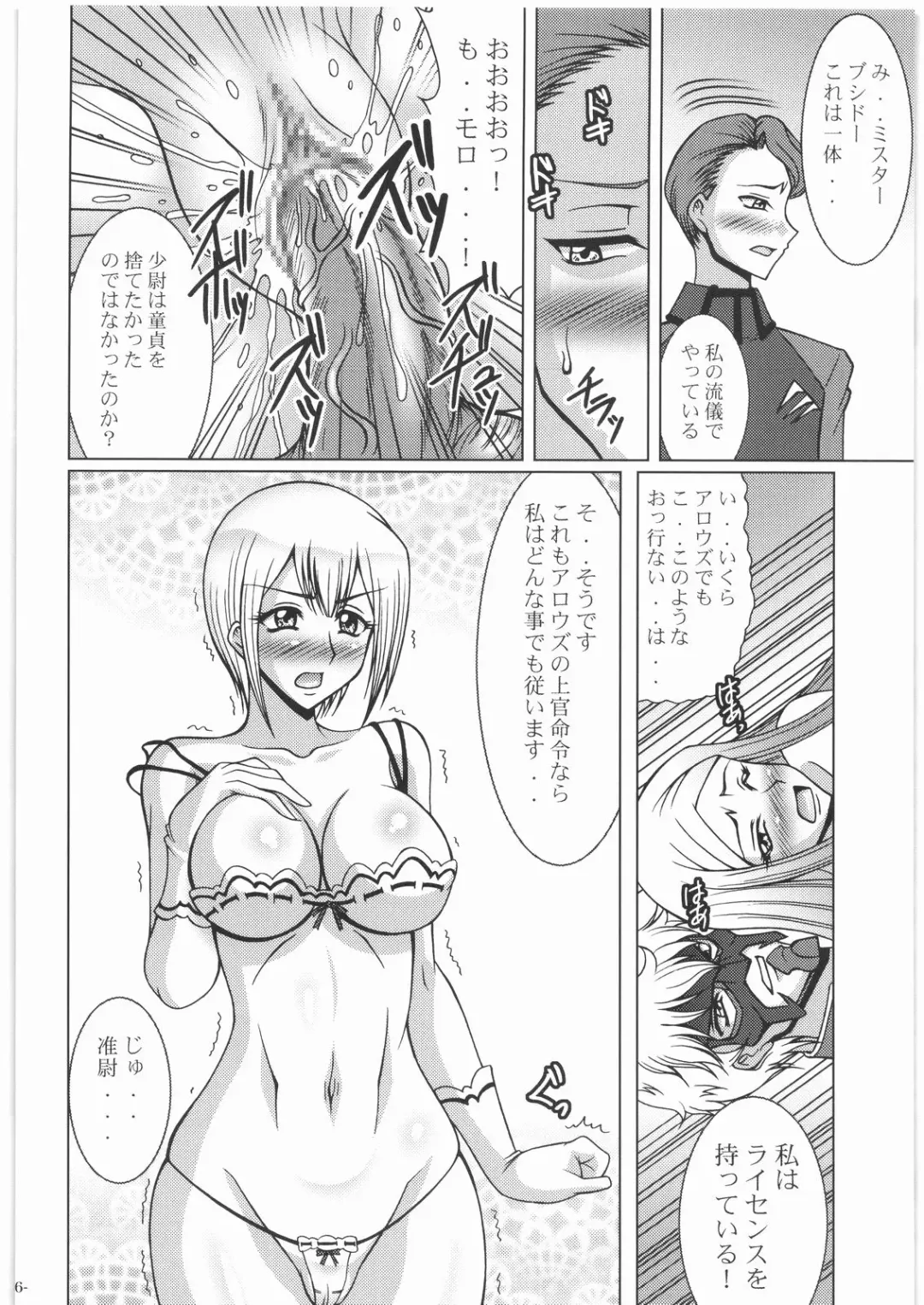 Nan.Demo-R Ukeoinin Fhentai - Page 15