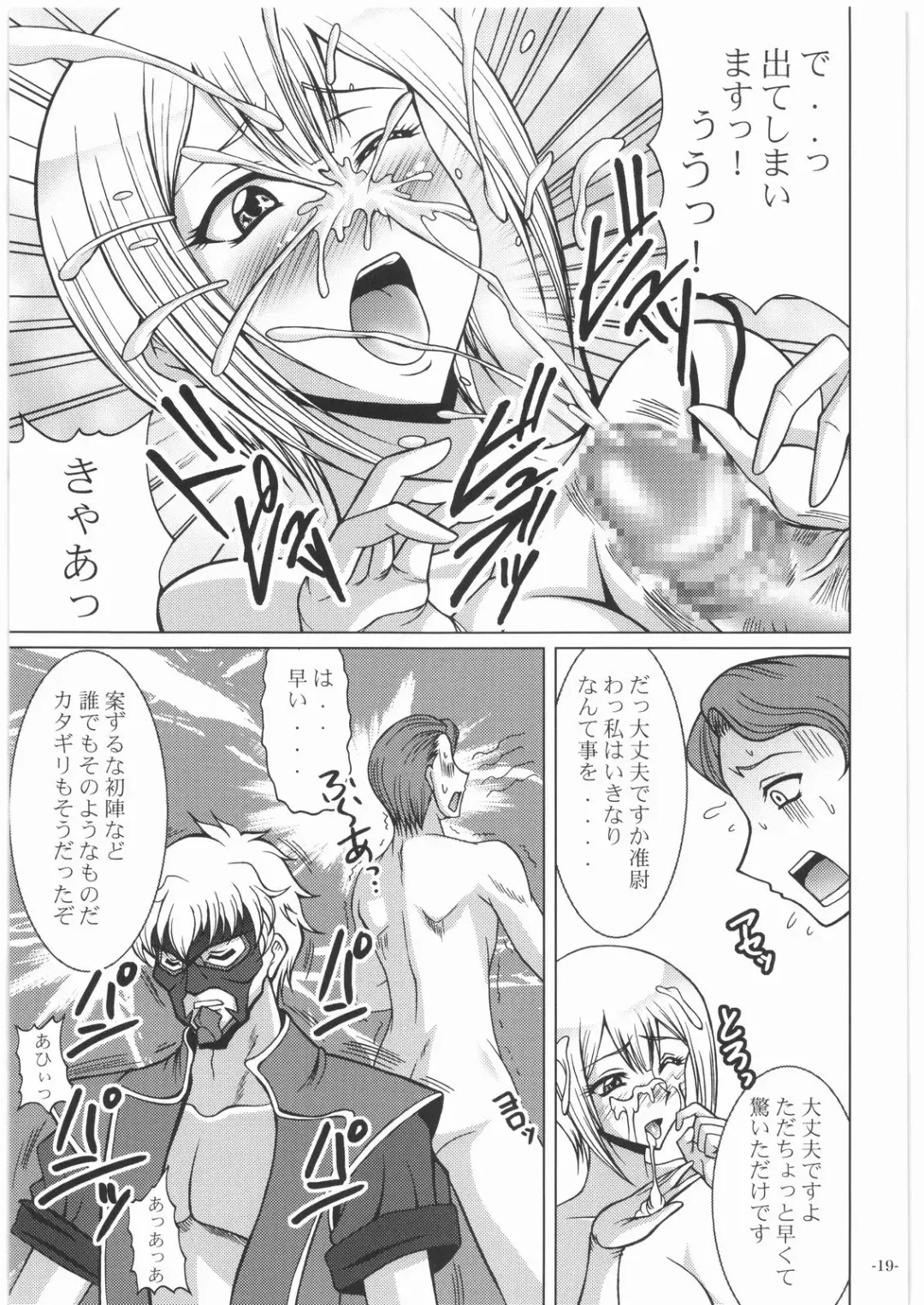 Nan.Demo-R Ukeoinin Fhentai - Page 18