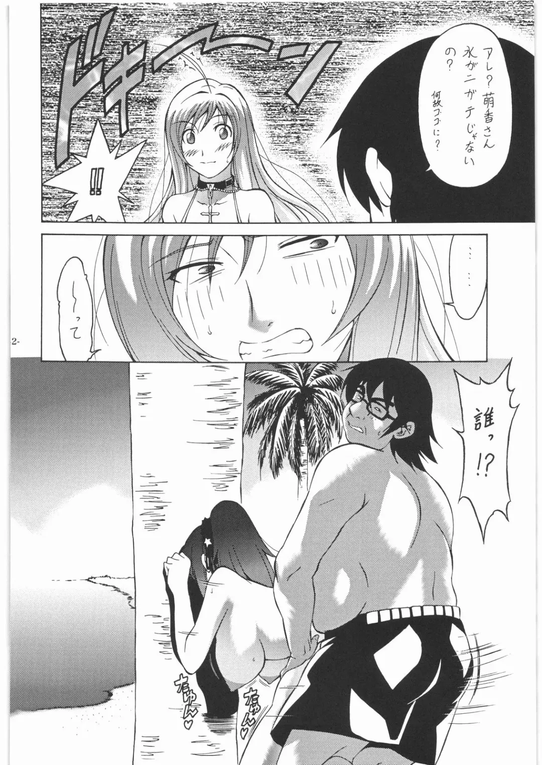 Nan.Demo-R Ukeoinin Fhentai - Page 41