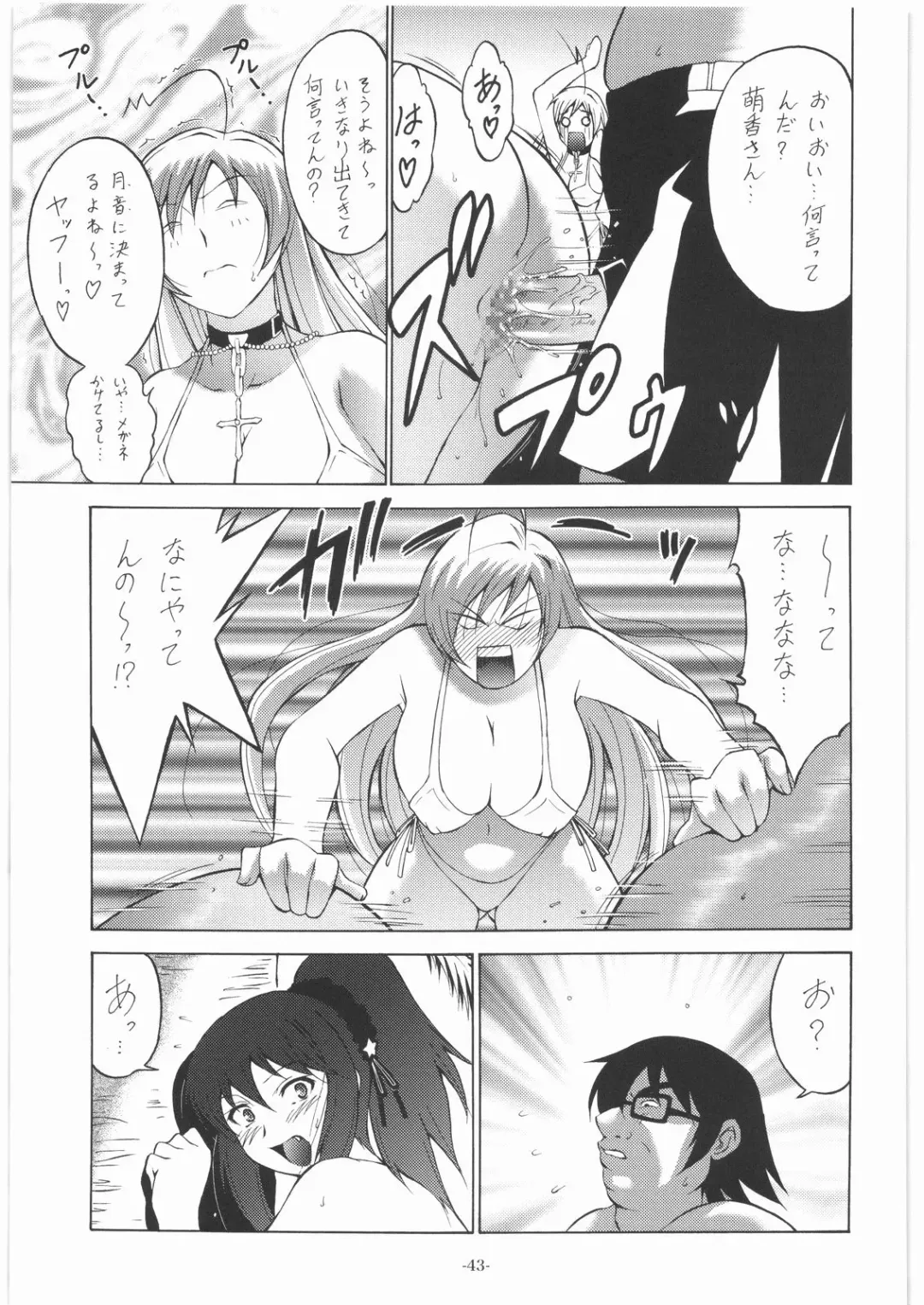 Nan.Demo-R Ukeoinin Fhentai - Page 42