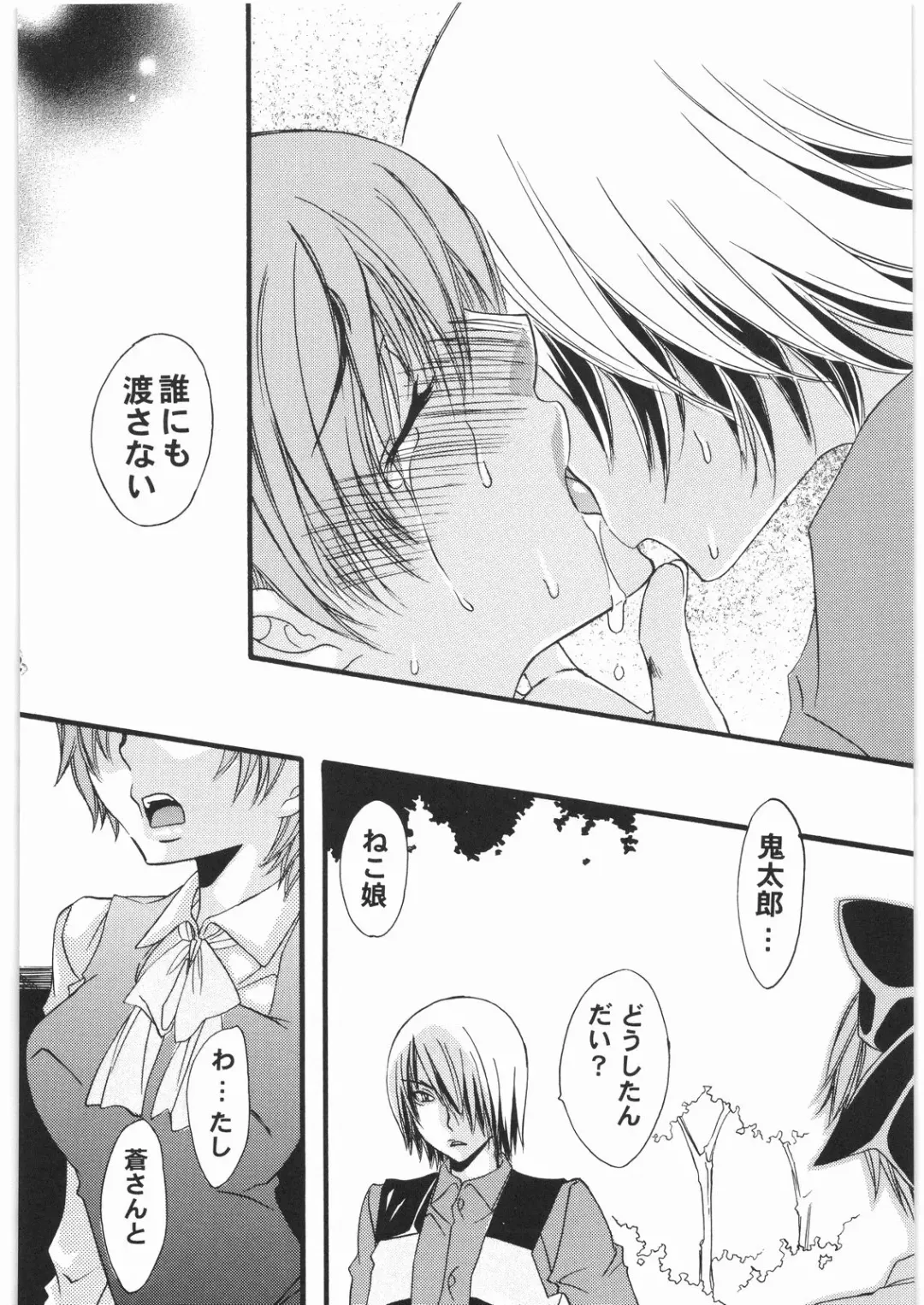 Nan.Demo-R Ukeoinin Fhentai - Page 61