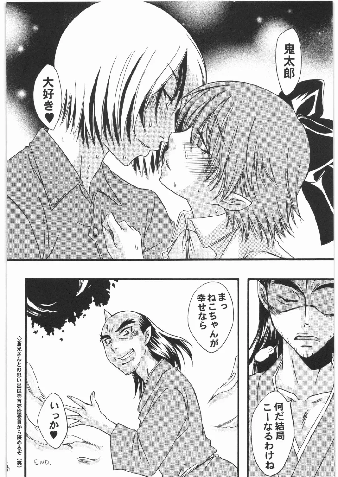 Nan.Demo-R Ukeoinin Fhentai - Page 71