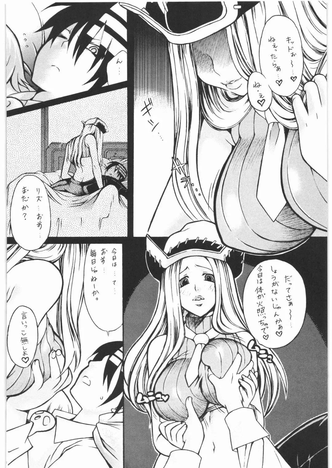 Nan.Demo-R Ukeoinin Fhentai - Page 93