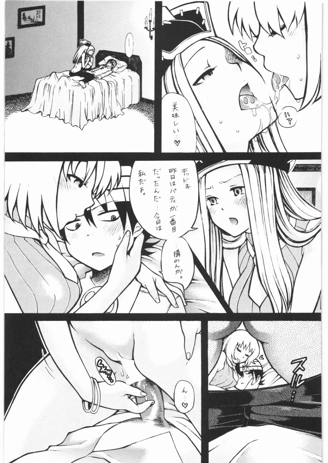 Nan.Demo-R Ukeoinin Fhentai - Page 98