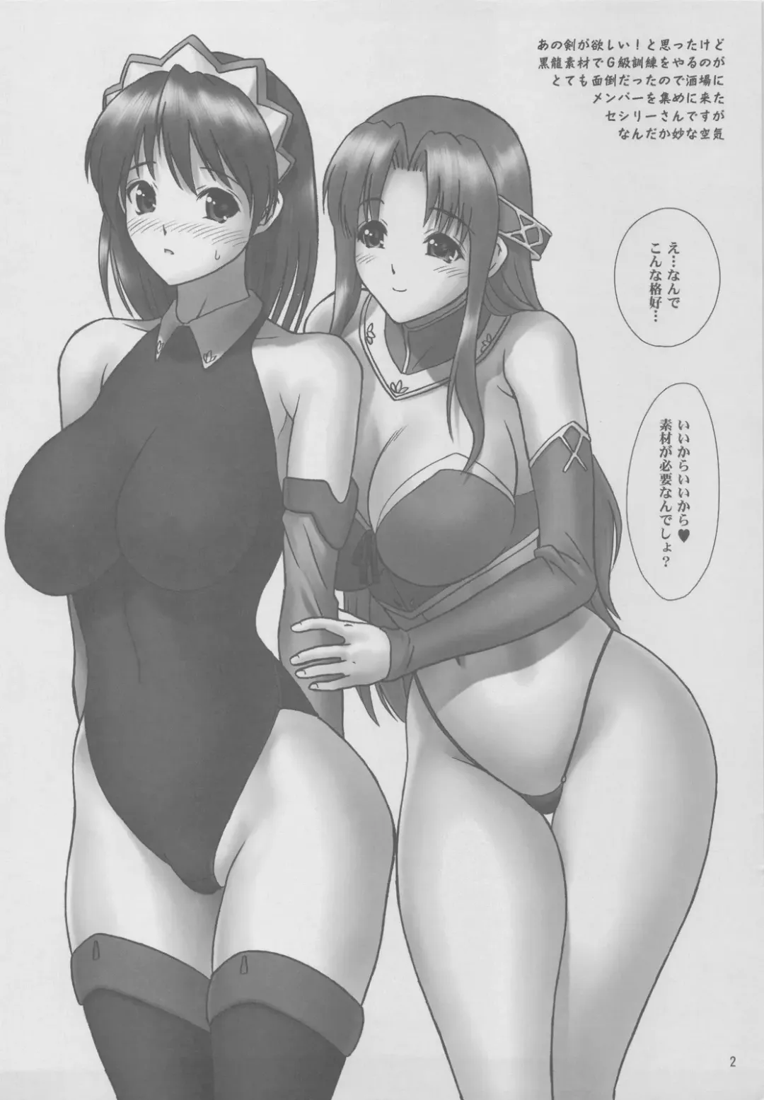 [Iruma Kamiri] Kani Fhentai - Page 2