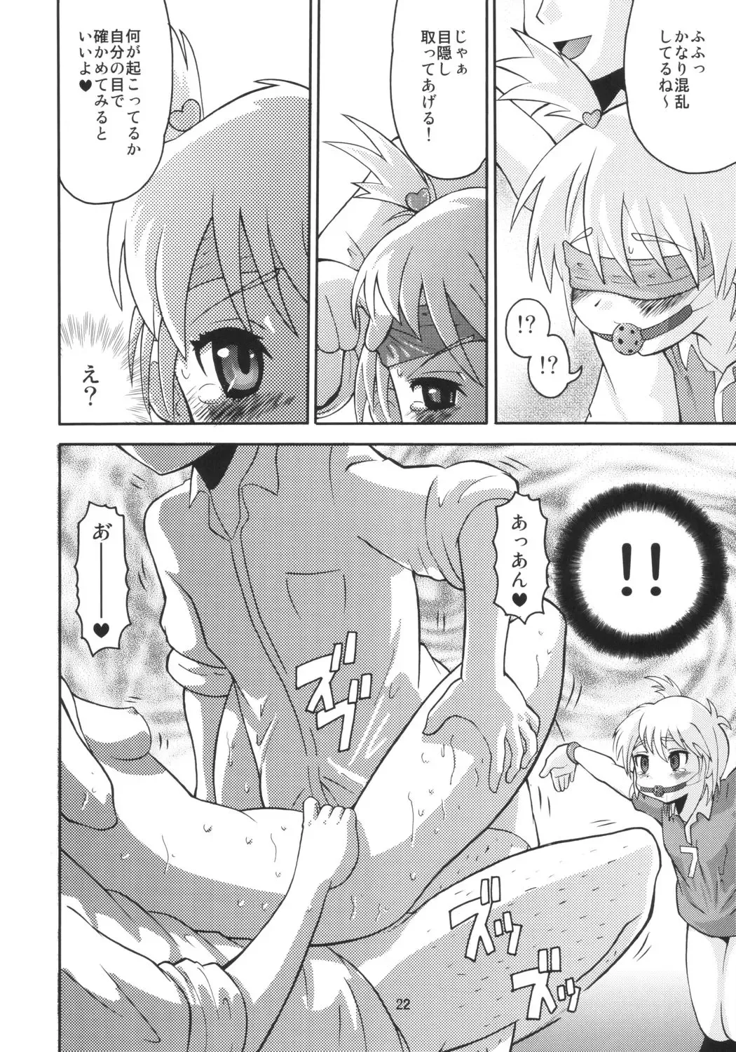 [Norakuro Nero] Cure Puri Fhentai - Page 21
