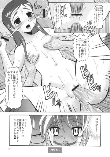 [Norakuro Nero] Cure Puri Fhentai - Page 22