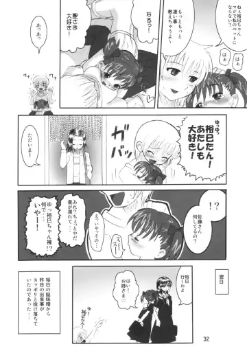 [Norakuro Nero] Cure Puri Fhentai - Page 31
