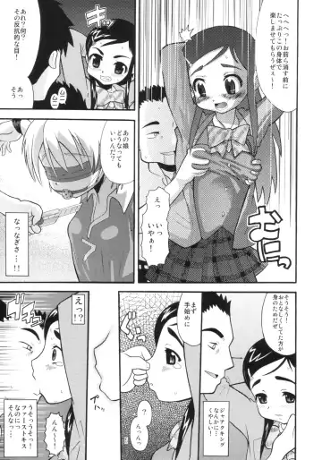 [Norakuro Nero] Cure Puri Fhentai - Page 4