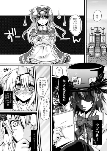 [Chaa] Alice-chan to Boushiya-san no Chotto Ecchi na Hon. Fhentai - Page 5