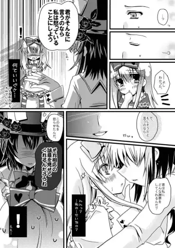 [Chaa] Alice-chan to Boushiya-san no Chotto Ecchi na Hon. Fhentai - Page 6