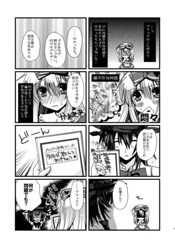 [Chaa] Alice-chan to Boushiya-san no Chotto Ecchi na Hon. Fhentai - Page 7