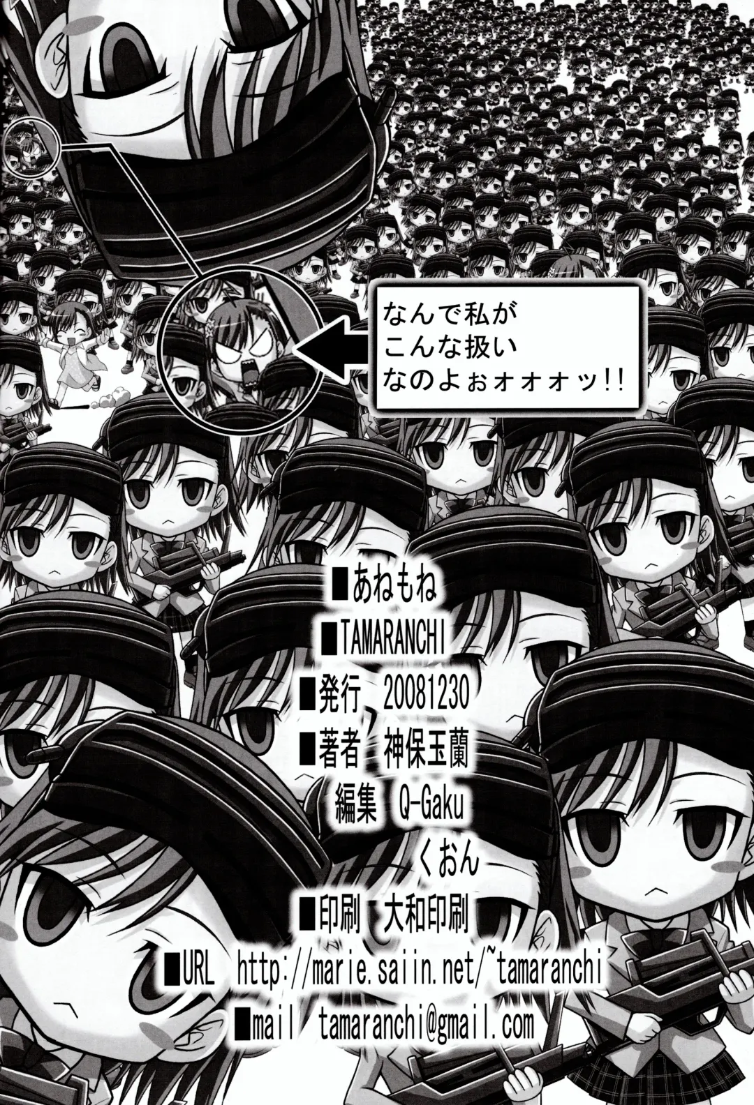 [Sinbo Tamaran] Anemone Fhentai - Page 27