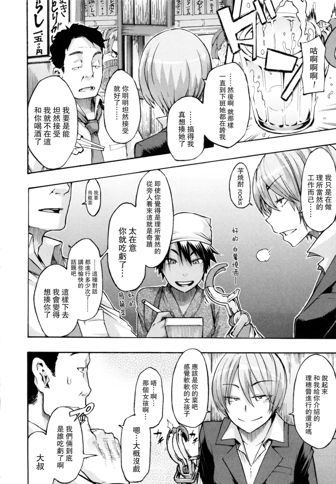 [Shindol] Moroku Gankyou ni (decensored) Fhentai - Page 4