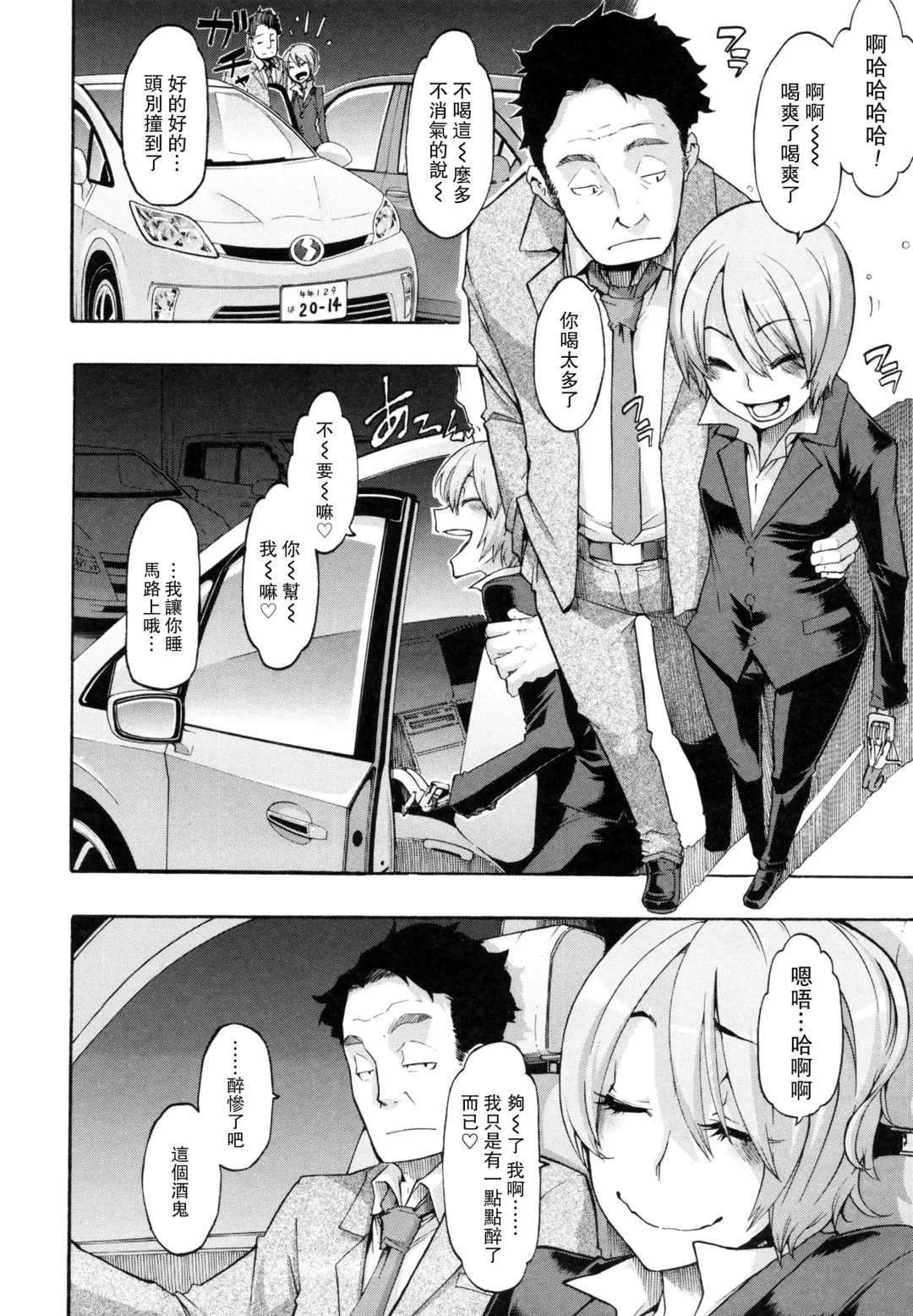 [Shindol] Moroku Gankyou ni (decensored) Fhentai - Page 6