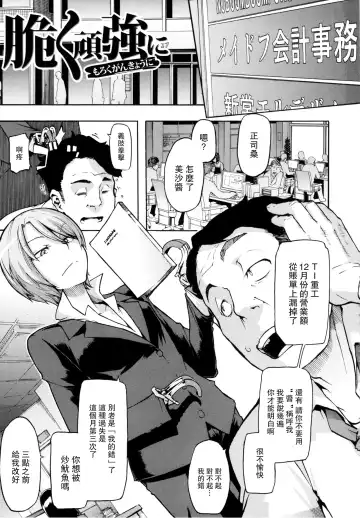 Read [Shindol] Moroku Gankyou ni (decensored) - Fhentai