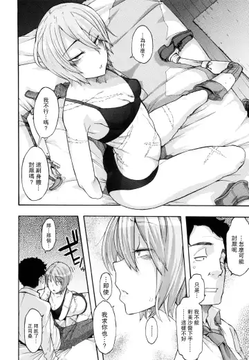 [Shindol] Moroku Gankyou ni (decensored) Fhentai - Page 12