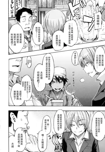 [Shindol] Moroku Gankyou ni (decensored) Fhentai - Page 4