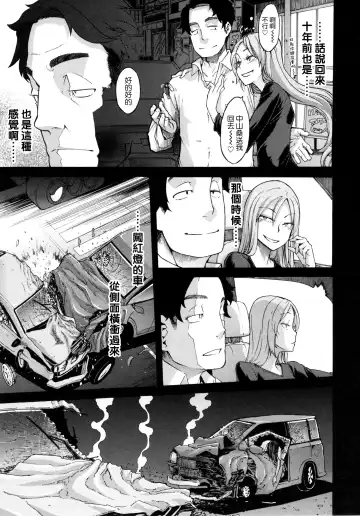 [Shindol] Moroku Gankyou ni (decensored) Fhentai - Page 7