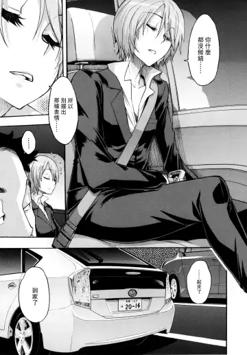 [Shindol] Moroku Gankyou ni (decensored) Fhentai - Page 9