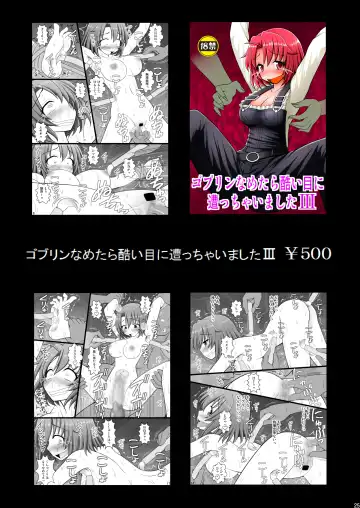 [Kittsu] Ore wa Otoko daa Bangaihen Fhentai - Page 26