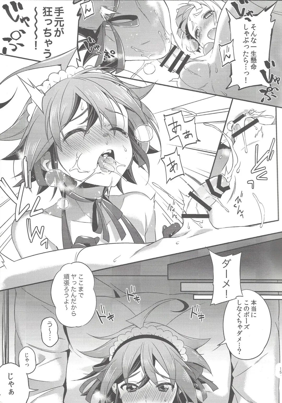 [Yuzushiko] Sora Yuya H! 2 Sora-kun Produce! Fhentai - Page 13