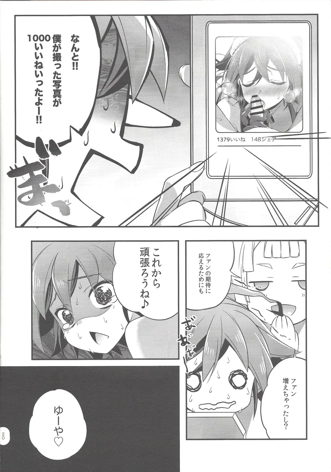 [Yuzushiko] Sora Yuya H! 2 Sora-kun Produce! Fhentai - Page 18
