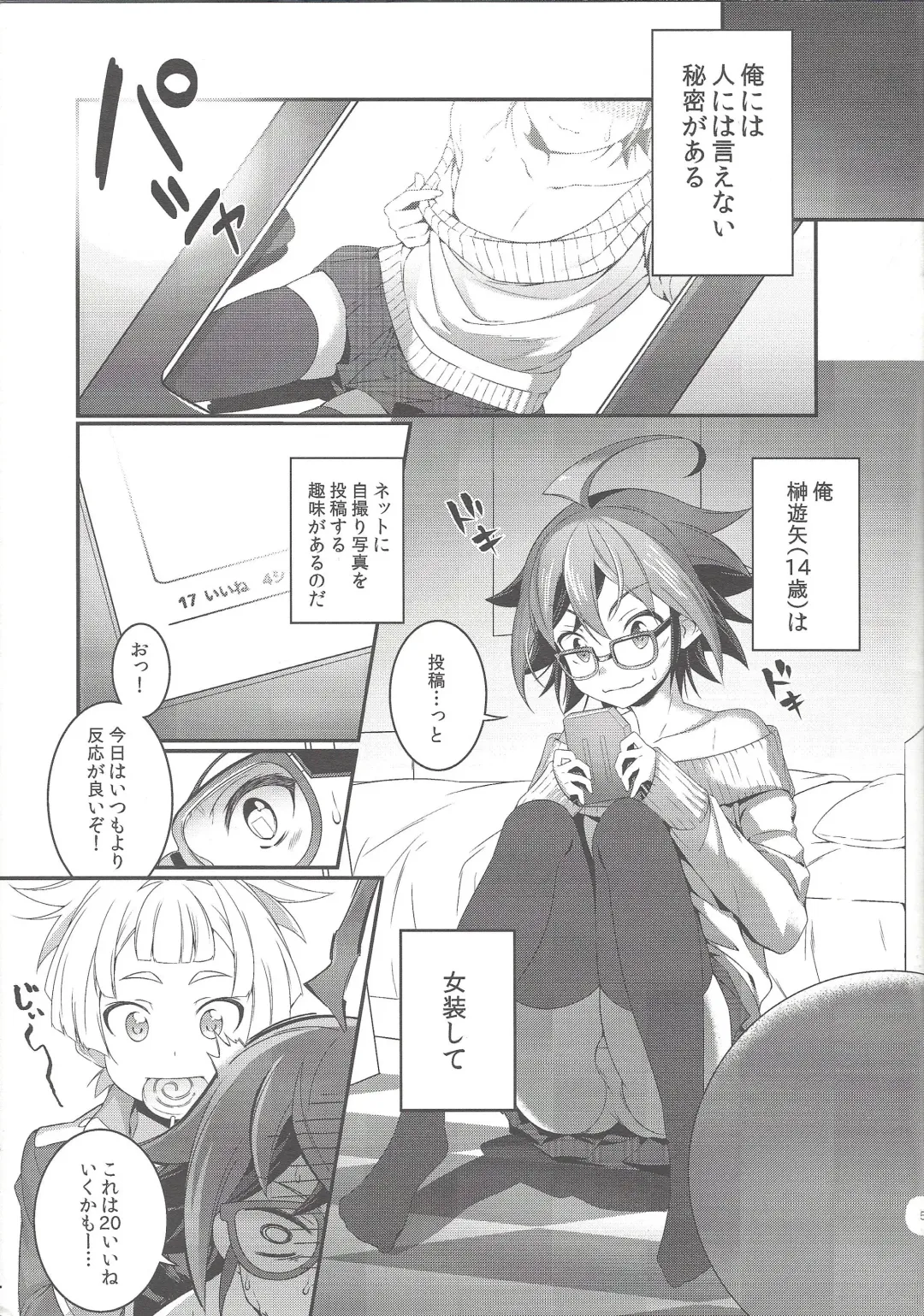 [Yuzushiko] Sora Yuya H! 2 Sora-kun Produce! Fhentai - Page 3