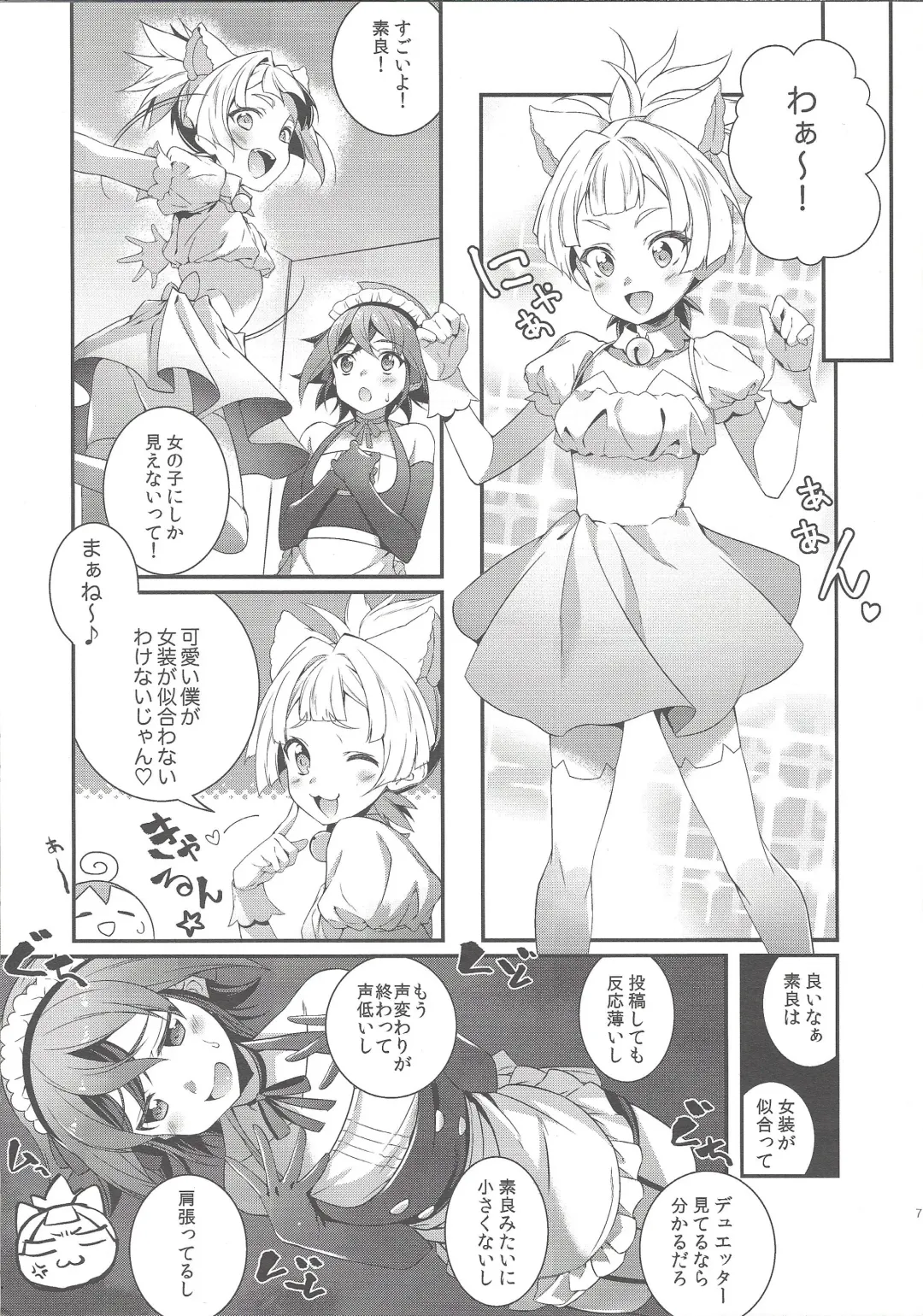 [Yuzushiko] Sora Yuya H! 2 Sora-kun Produce! Fhentai - Page 5