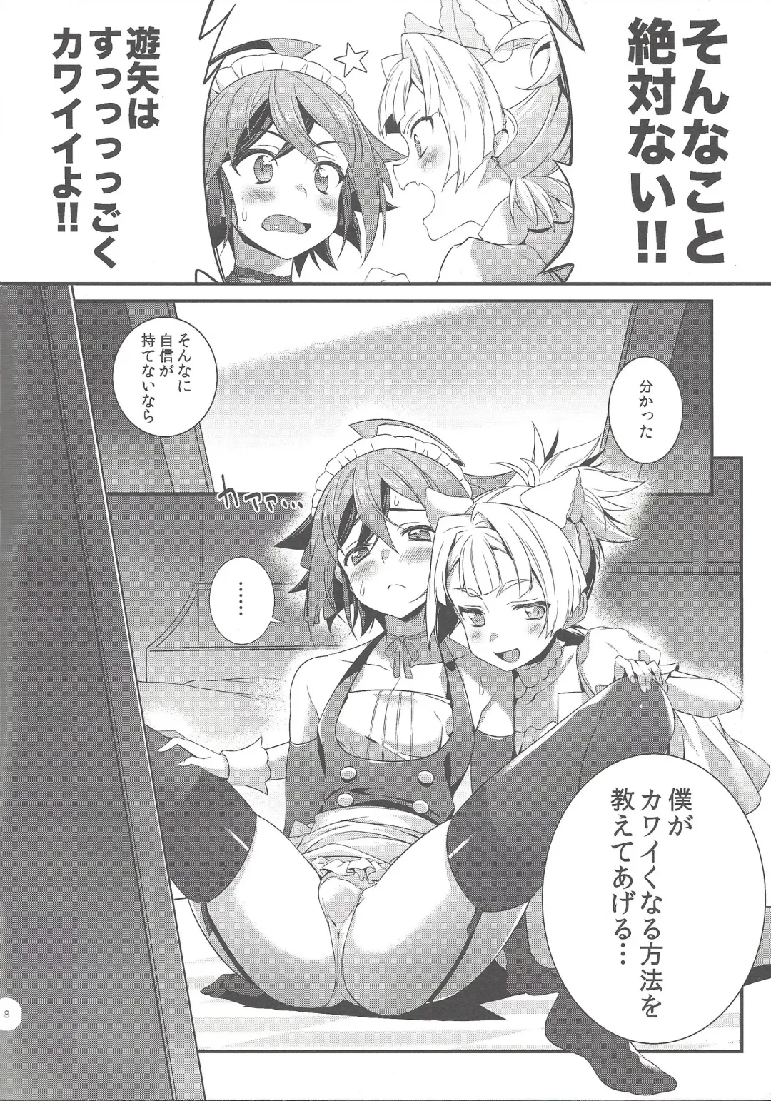 [Yuzushiko] Sora Yuya H! 2 Sora-kun Produce! Fhentai - Page 6