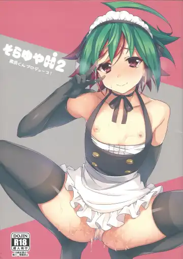Read [Yuzushiko] Sora Yuya H! 2 Sora-kun Produce! - Fhentai