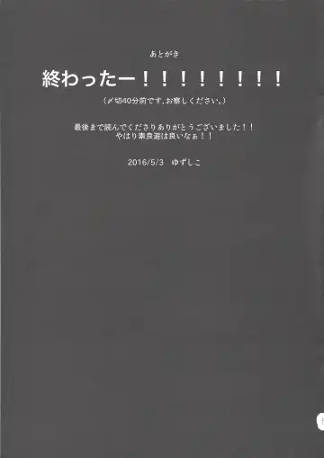 [Yuzushiko] Sora Yuya H! 2 Sora-kun Produce! Fhentai - Page 19