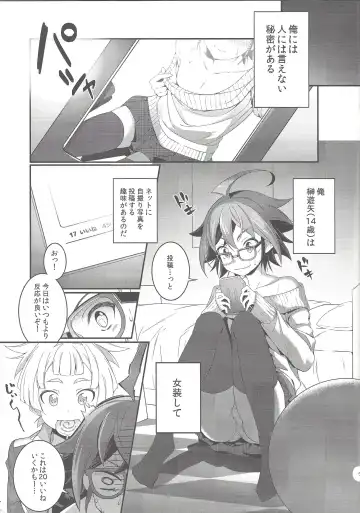 [Yuzushiko] Sora Yuya H! 2 Sora-kun Produce! Fhentai - Page 3