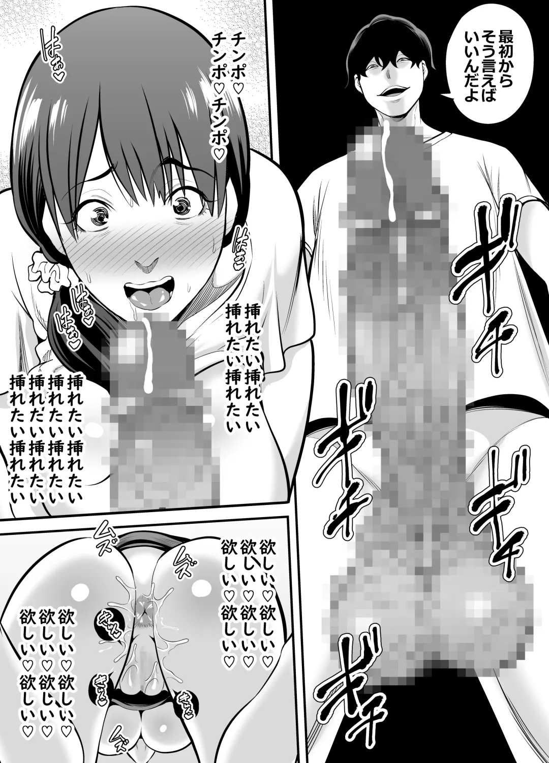 [Maccha Neji] Seisozuma Netorare... Fhentai - Page 100