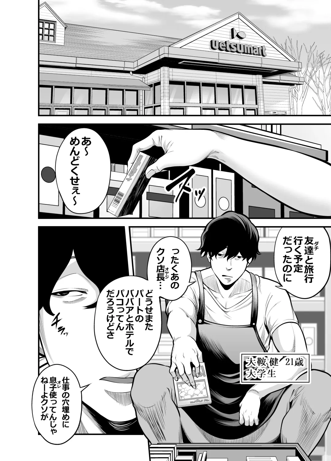 [Maccha Neji] Seisozuma Netorare... Fhentai - Page 13